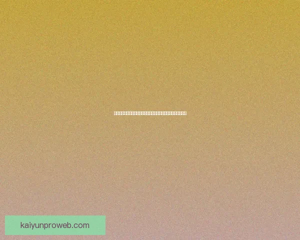 世界杯竞猜赛事推荐专家分析带你轻松预测比赛结果尽享赛事乐趣