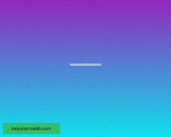 世界杯竞猜胜负平台全新玩法解析与实用策略指南