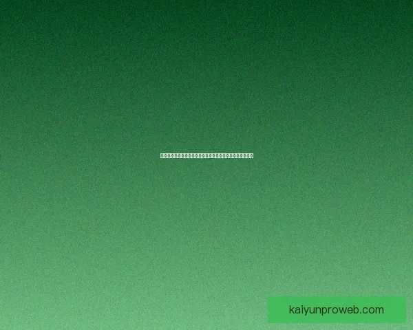 开云体育世界杯投注攻略详解助你把握赛事节奏赢在每一场精彩对决