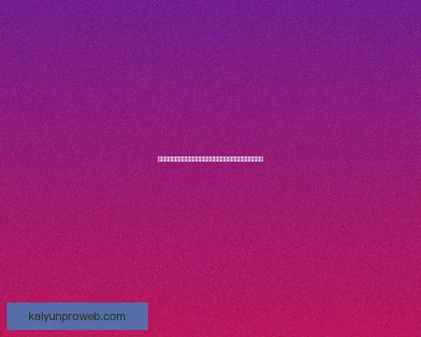 开云体育登录入口指南与平台功能体验全解析助你畅享赛事娱乐体验