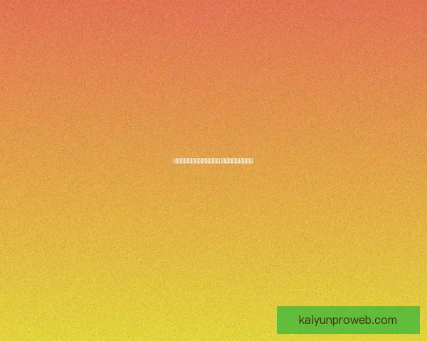 全面解析体育竞猜策略与技巧 赢取大奖的秘密武器