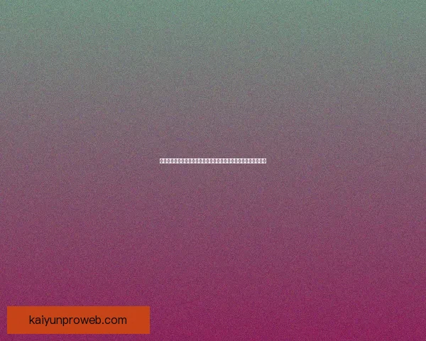 开云体育登录入口指南与平台功能体验全解析助你畅享赛事娱乐体验