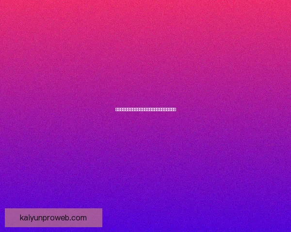 开云体育下载平台:全方位解析下载流程与安全保障措施 开云体育下载平台:全方位解析下载流程与安全保障措施