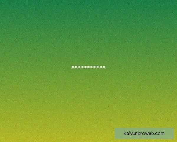 世界杯竞猜赔率深度解析及热门球队胜负趋势全面预测