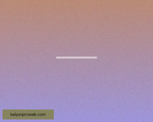 基于数据分析与历史战绩的世界杯竞猜结果精准预测模型构建与应用研究